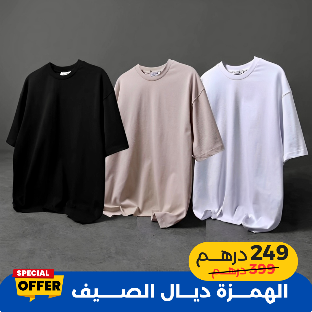 Offre d'été Pack 3 T-shirts Oversize