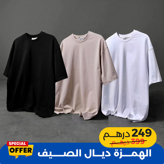 Offre d'été Pack 3 T-shirts Oversize